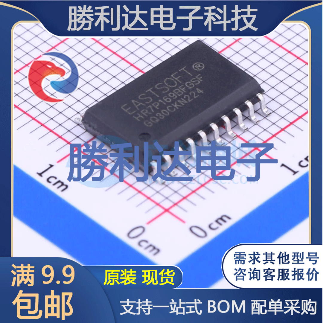 HR7P169BFGSF封装SOIC-20_300mil单片机(MCU/MPU/SOC)全新现货-封面