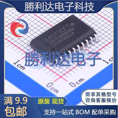 HR7P169BFGSF封装SOIC-20_300mil单片机(MCU/MPU/SOC) 全新现货