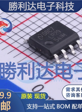 LP2954IMX封装SOIC-8_150mil线性稳压器(LDO)全新现货 量大价优