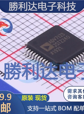 ADV7123JSTZ240封装LQFP-48数模转换芯片DAC全新现货 量大价优