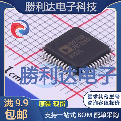 ADV7123JSTZ240封装LQFP-48数模转换芯片DAC全新现货 量大价优