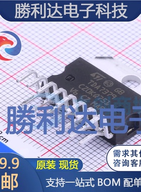 E-TDA7379封装Multiwatt-15 (Vertical)音频功率放大器全新现货