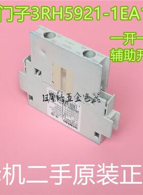 3RH5921-1EA11 SIRIUS接触器辅助触头触点开关