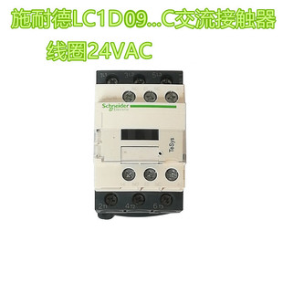 LC1D09B7C施耐德交流接触器线圈24VAC正品现货特价甩卖