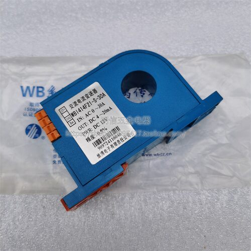 维博WBI414F21-S-30A交流电流变送器传感器输入AC0~30A全新现货