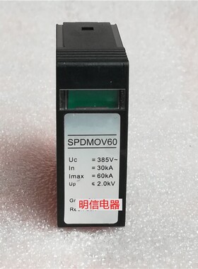 HPXIN SPDMOV60 防雷器插片 现货