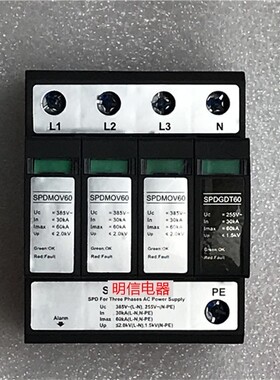 HPXIN海鹏信SPD60-3P-MH SPDMOV60 SPDGDT60电涌浪涌保护器防雷器