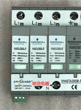 艾默生 VH40TA385M-P H40V385-P H40G255防雷器电涌保护器芯片