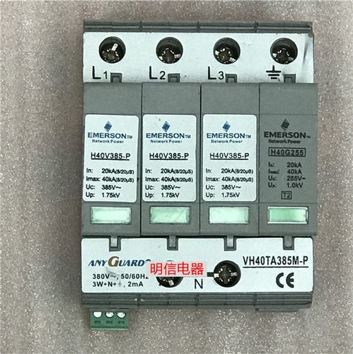 艾默生 VH40TA385M-P H40V385-P H40G255防雷器电涌保护器芯片