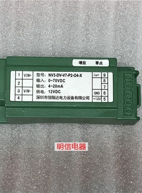 NV3-DV-V7-P2-O4-X NV3-DV-V7-P2-04-X 直流电压变送器