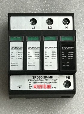 HPXIN SPD60-2P-MH SPDMOV60 SPDGDT60电涌浪涌保护器防雷器现货
