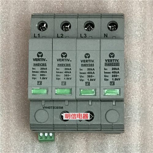 艾默生VERTIV VH40TB385M H40V385 H40G255防雷器电涌保护器芯片
