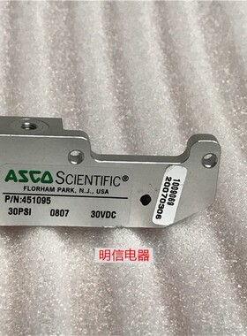 美国ASCO P/N:451095 30PSI 0807 30VDC 现货