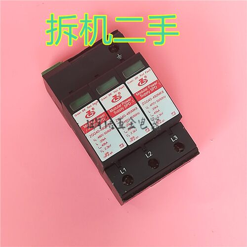 Modular Power Supply SPD模块货电源防雷器ZGG40-480MK8避雷器
