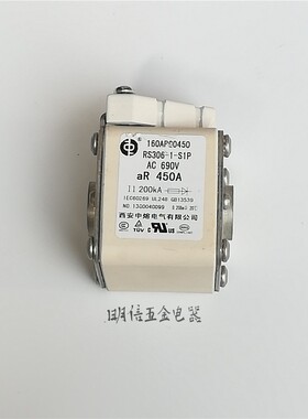 西安中熔160APG0450 RS306-1-S1P AC 690V AR 450A保险管熔断器