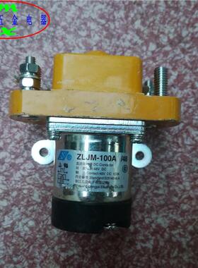 浙江东亚ZLJM-100A /48单极直流接触器