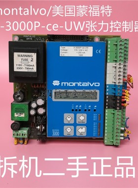 montalvo/美国蒙福特X-3000P-ce-UW 张力控制器