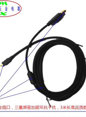 Bizlink USB T型头5P读卡器移动硬盘行车记录仪数据线3米现货