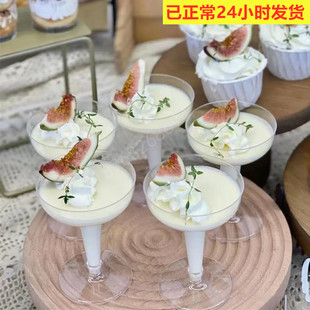 一次性高脚慕斯杯一次性杯子加厚圆口红酒杯香槟杯酒水甜品台奶冻
