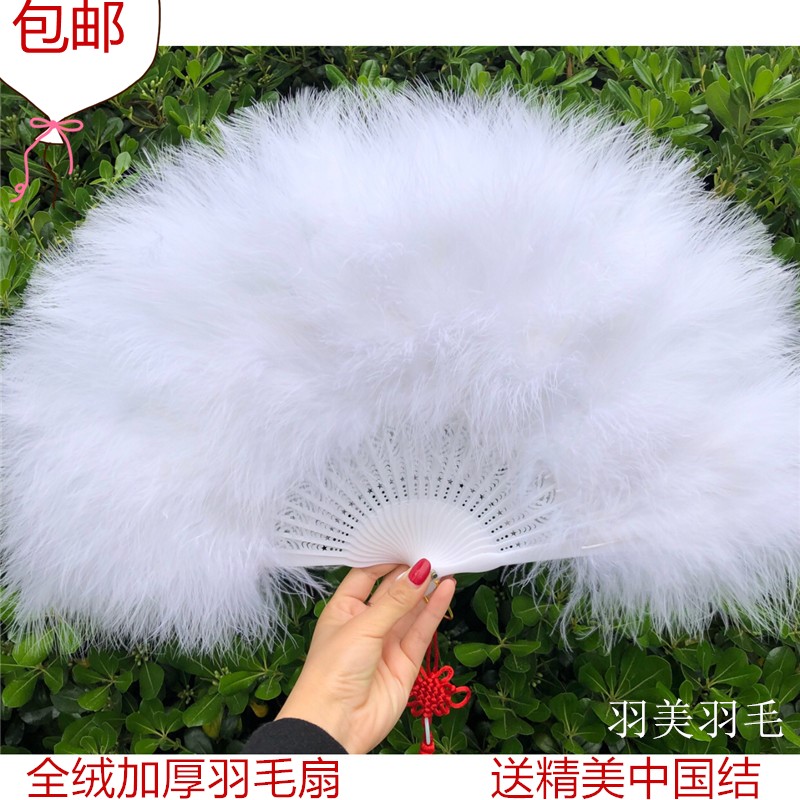 加厚舞蹈扇子旗袍走秀舞台羽毛扇