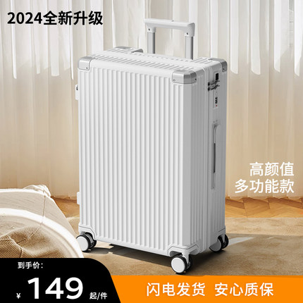 行李箱女多功能拉杆箱大容量2024新款密码皮箱子旅行箱男结实耐用