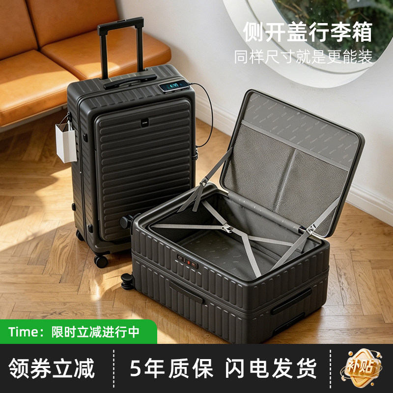 前置侧开盖行李箱女大容量登机箱密码皮箱拉杆箱男旅行箱2026新款