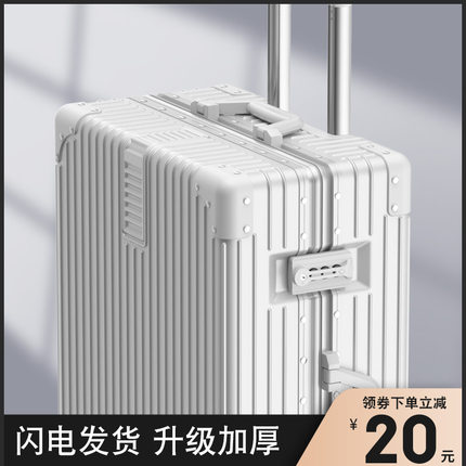 铝框行李箱女24寸拉杆箱结实耐用旅行箱男小型密码皮箱子2024新款