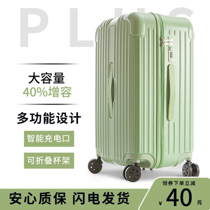 多功能超大行李箱女28寸拉杆箱大容量旅行箱静音密码皮箱2026新款