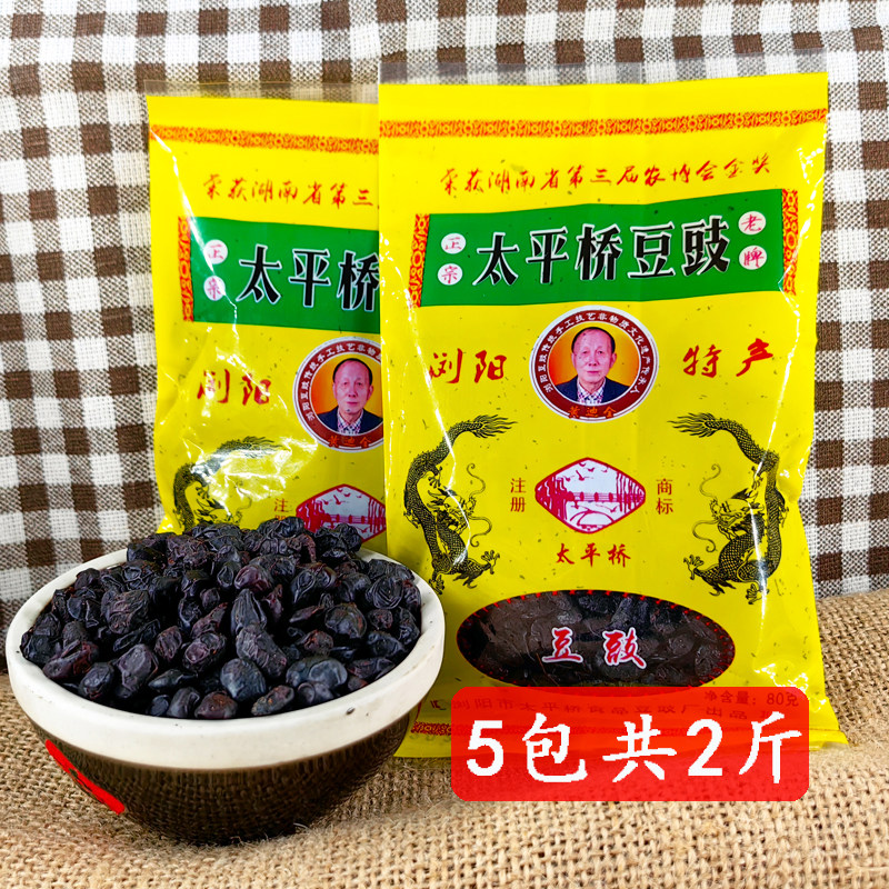 太平桥浏阳豆豉正宗湖南黑豆鼓