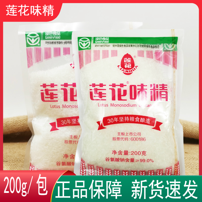 莲花味精200g小袋味精家用提鲜增味炒菜调汤调料谷氨酸钠粮食酿造怎么看?