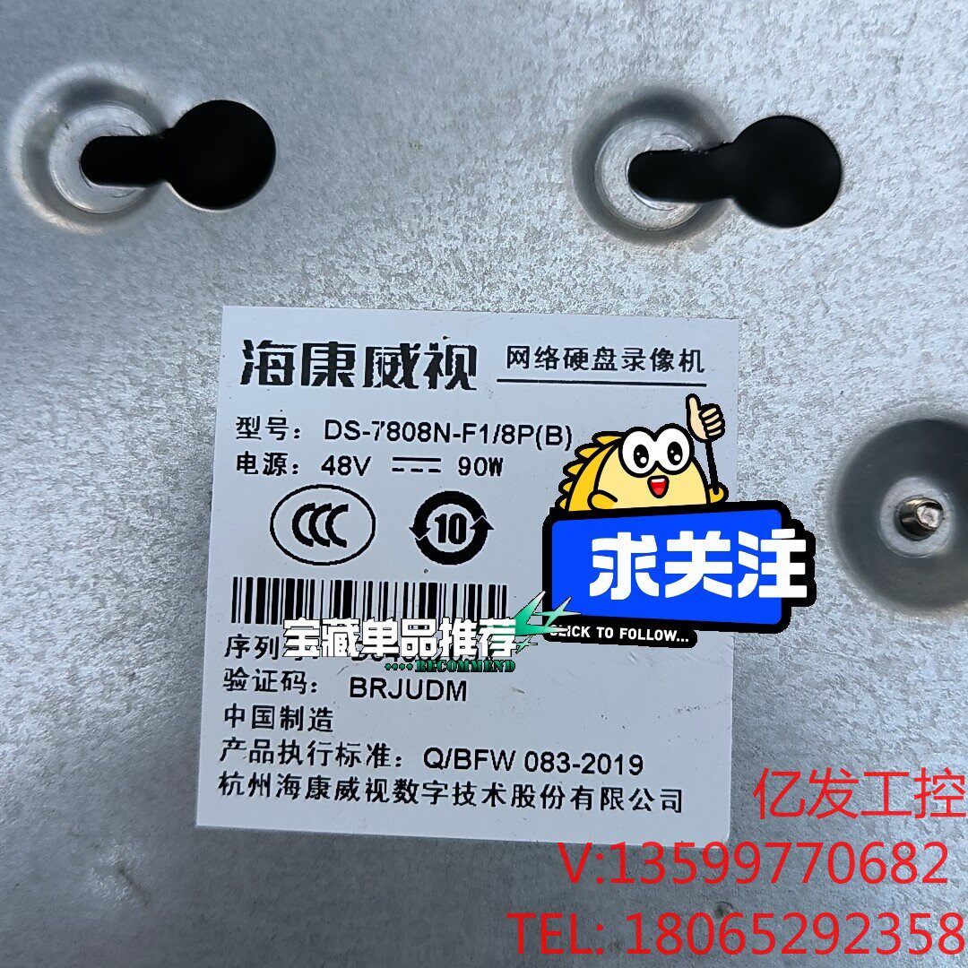 议价产品海康威视ds-7808n-f1/8p(b)网络硬盘录像机议价电子元器