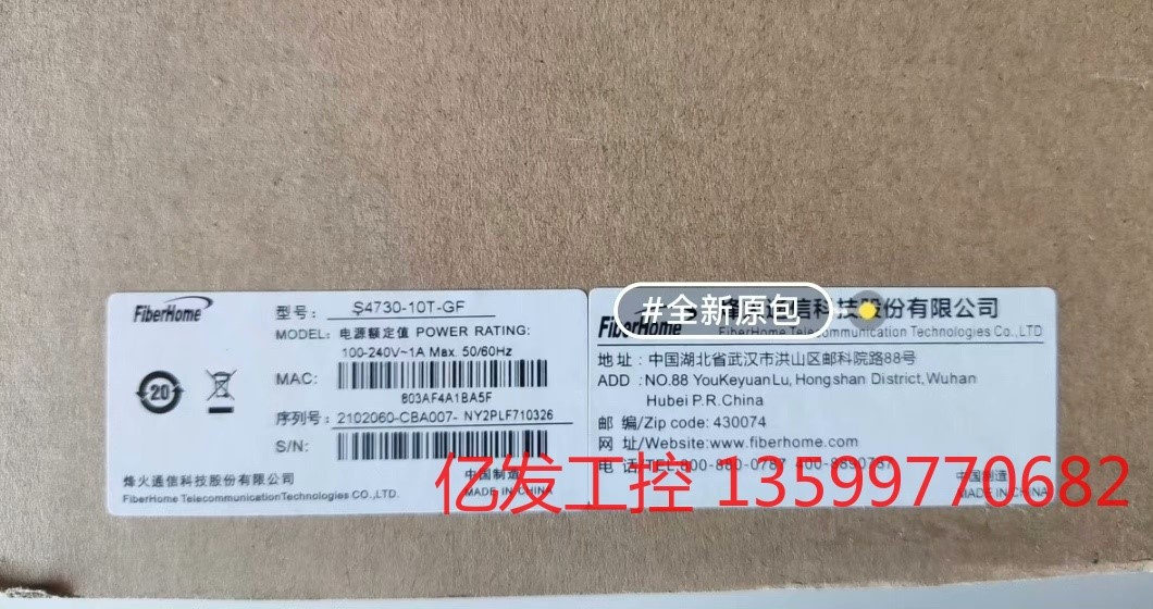 烽火S4730-10T-GF烽火FR2610-200-AC议价产品