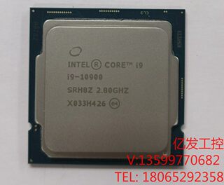 intel i9-10900 CPU 8核16线程B460议价产品