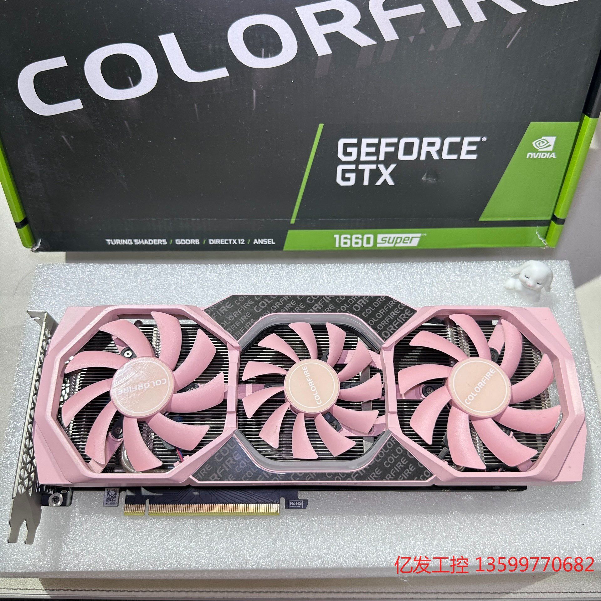 22年出厂 七彩虹1660s镭风元气满满 原盒原码 有灯效议价议价产品