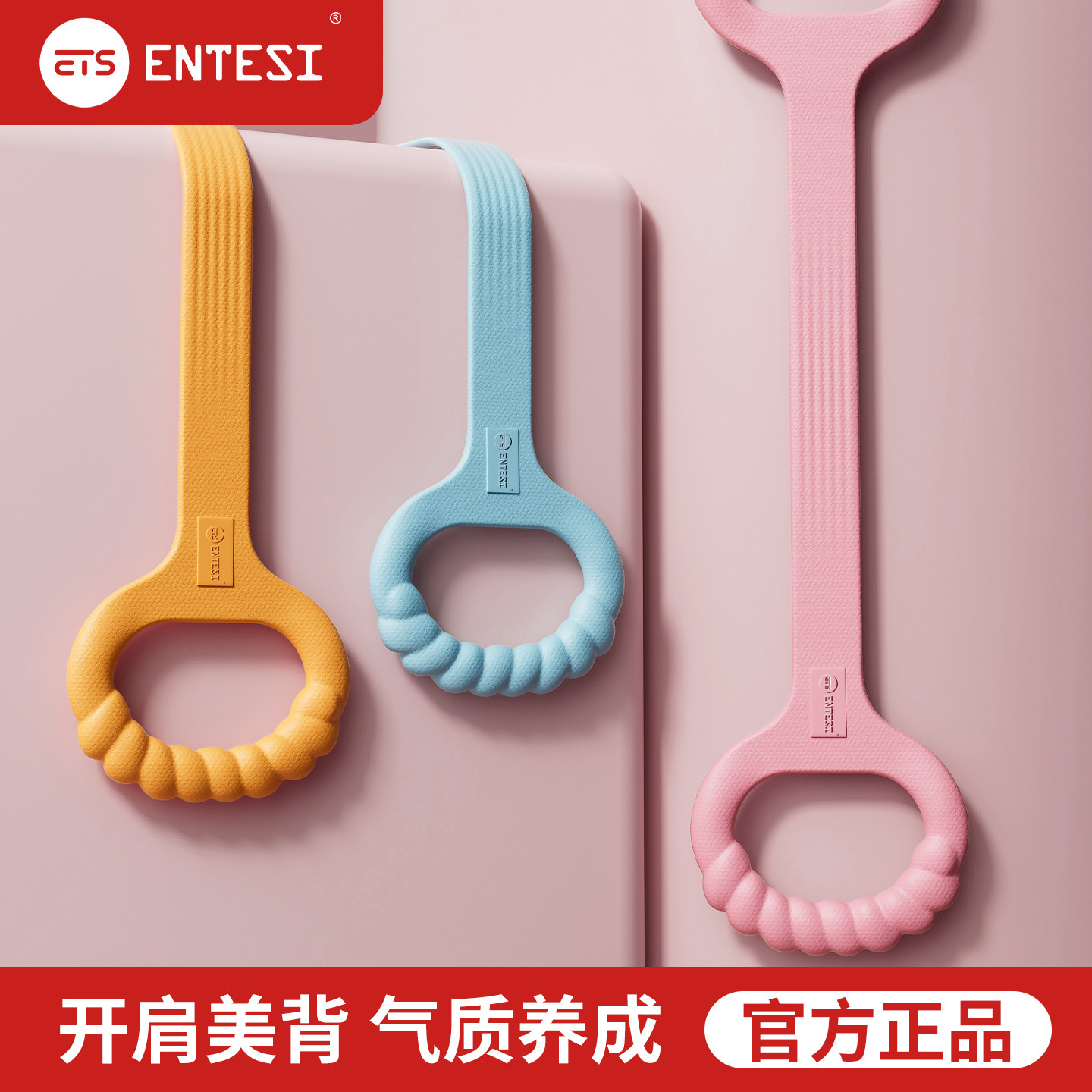 ENTESI 拉力器弹力带拉力绳家用拉伸瑜伽开肩美背神器八字拉力器