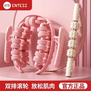 ENTESI腿部按摩器环形夹腿滚轮大腿小腿肌肉放松瘦腿神器泡沫轴