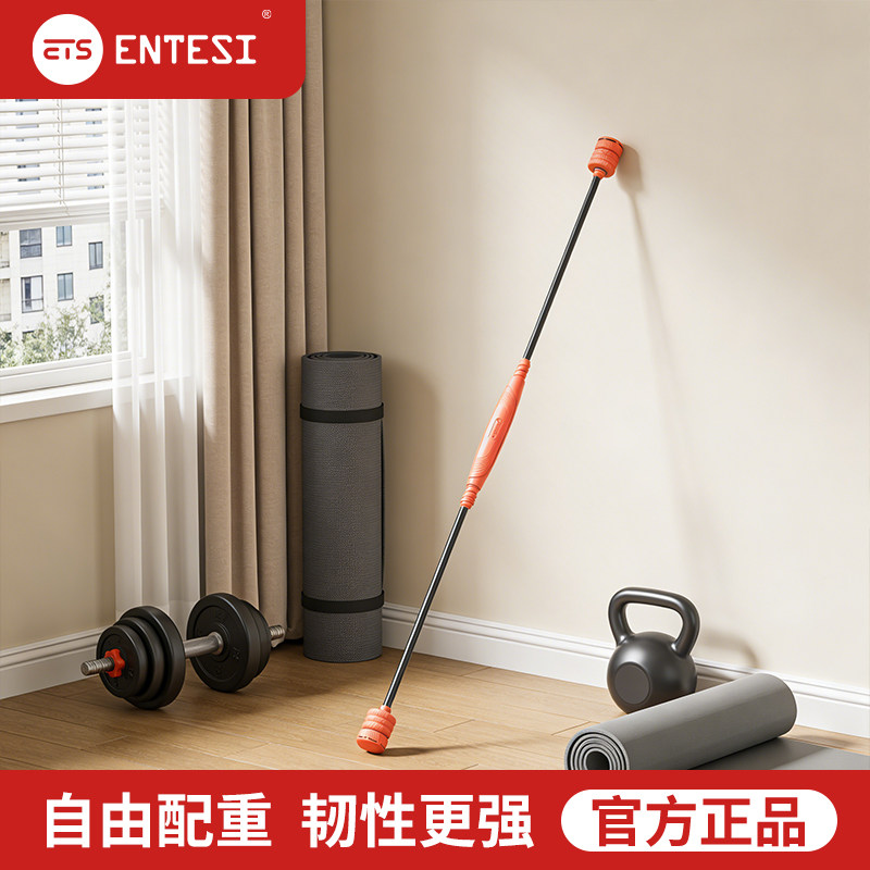 飞力仕健身棒飞力士运动弹力振动杆双节可拆卸菲力仕棒振颤棒