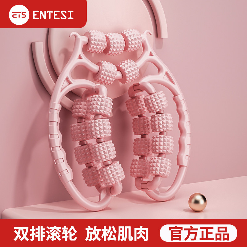 ENTESI瘦腿神器环形夹腿小腿按摩滚轮滚轴狼牙棒拉伸按摩泡沫轴