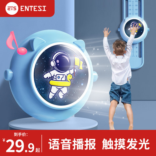 助长儿童身高神器 智能语音鼓励 趣味成长