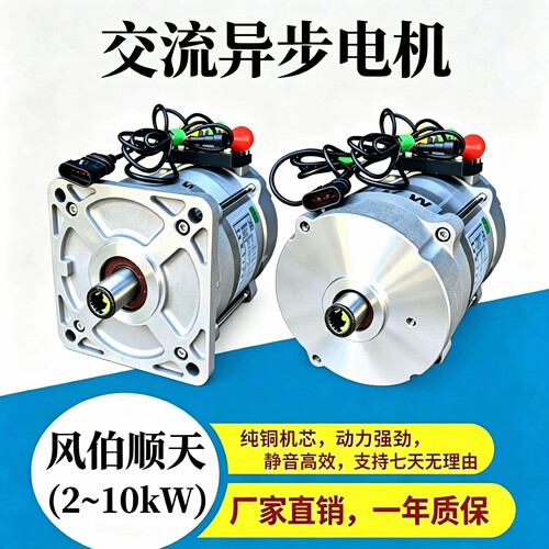 顺天德普达三相异步交流电机2～10kw雷丁汉唐御捷电机一年质保