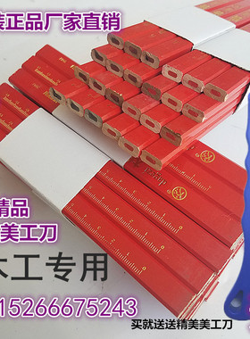 大个子木工铅笔扁芯划线铅笔木工专用粗芯黑色铅笔72支/盒包邮