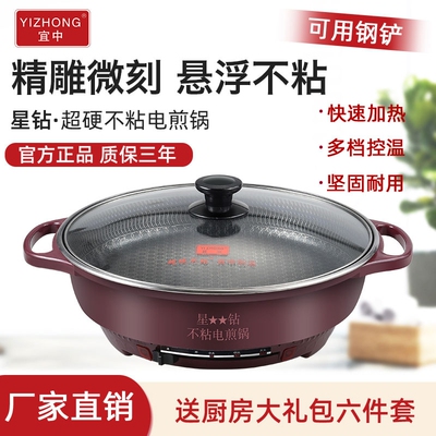 精雕花纹1400w电饼铛宜中煎烙饼