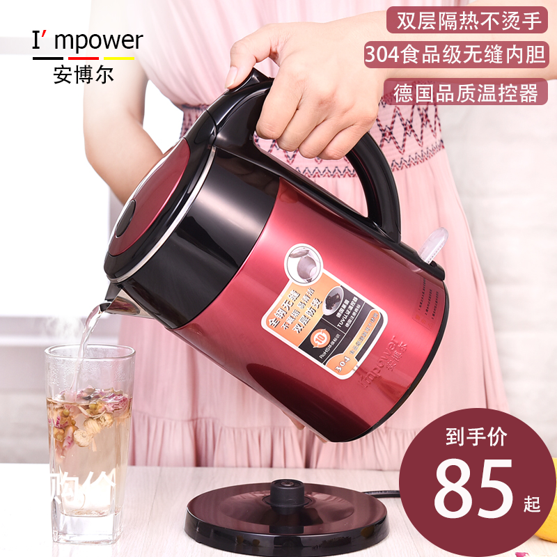 安博尔大容量电热水壶rsquo