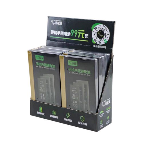 迅能量-安卓万能双极耳14个电芯通用1119个型号