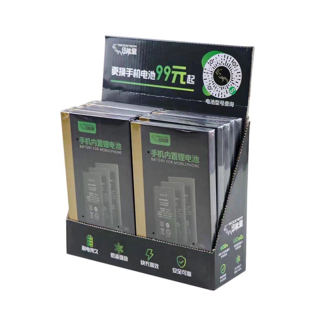 万能国产迅能量-安卓三极耳电芯10个通用80个型号