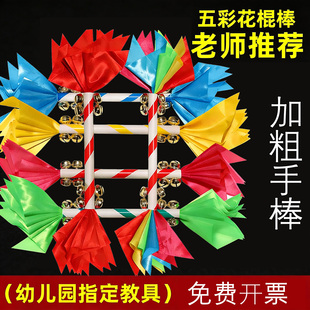 幼儿园花棍轻器械操儿童早操舞蹈道具广场舞莲响棒钱杆花棒八铃铛