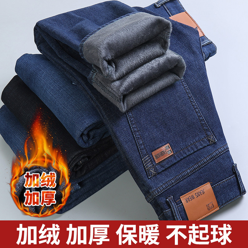 加绒加厚牛仔裤男商务秋冬款20牛仔裤