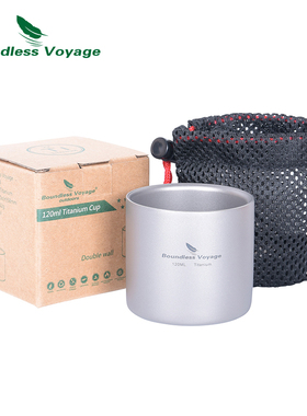 Boundless Voyage必唯120ml双层钛杯迷你啤酒茶杯防烫隔热隔冷饮