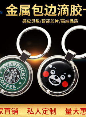 icid金属包边扣可重复擦写滴胶uid卡复刻门禁卡电梯卡空白M1刷卡