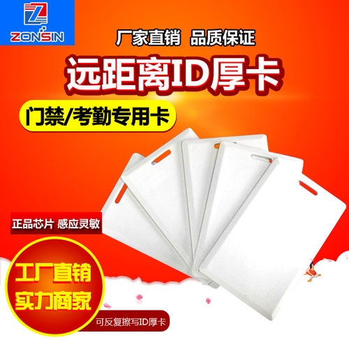 id复制门禁卡t5577拷贝可擦写